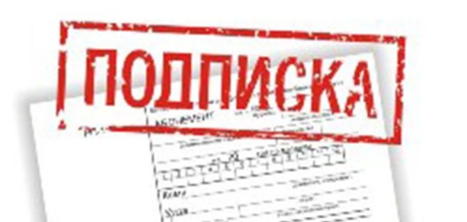 Полным ходом идёт подписная кампания на «Соликамский рабочий» на второе полугодие-2020